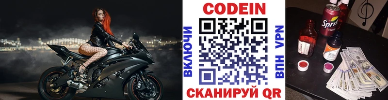магазин    Эртиль  Кодеиновый сироп Lean напиток Lean (лин) 