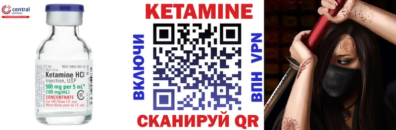 КЕТАМИН VHQ  Эртиль 