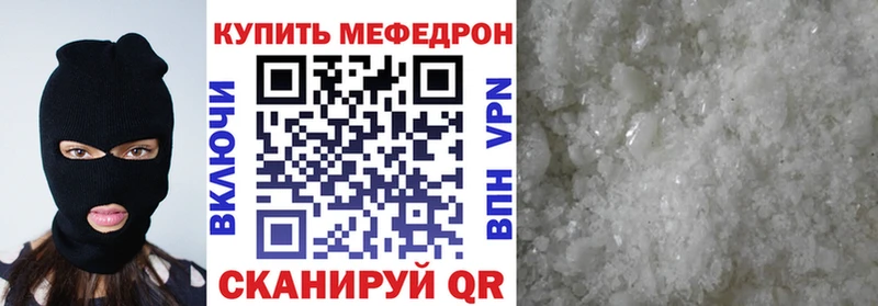 купить наркотик  mega сайт  darknet Telegram  Эртиль  МЯУ-МЯУ mephedrone 
