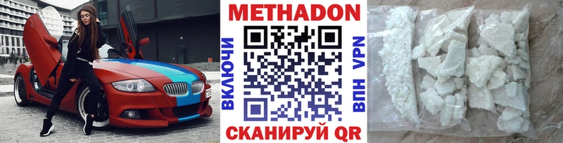 МЕГА tor  Эртиль  Метадон белоснежный  хочу  