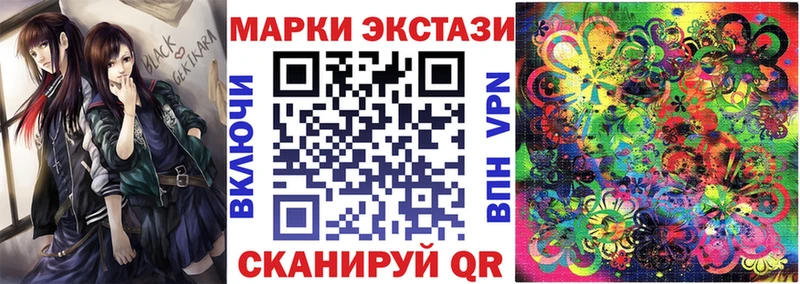 Марки 25I-NBOMe 1,8мг Эртиль